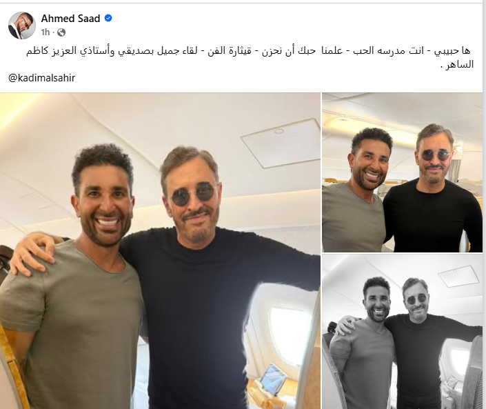 أحمد سعد وكاظم الساهر