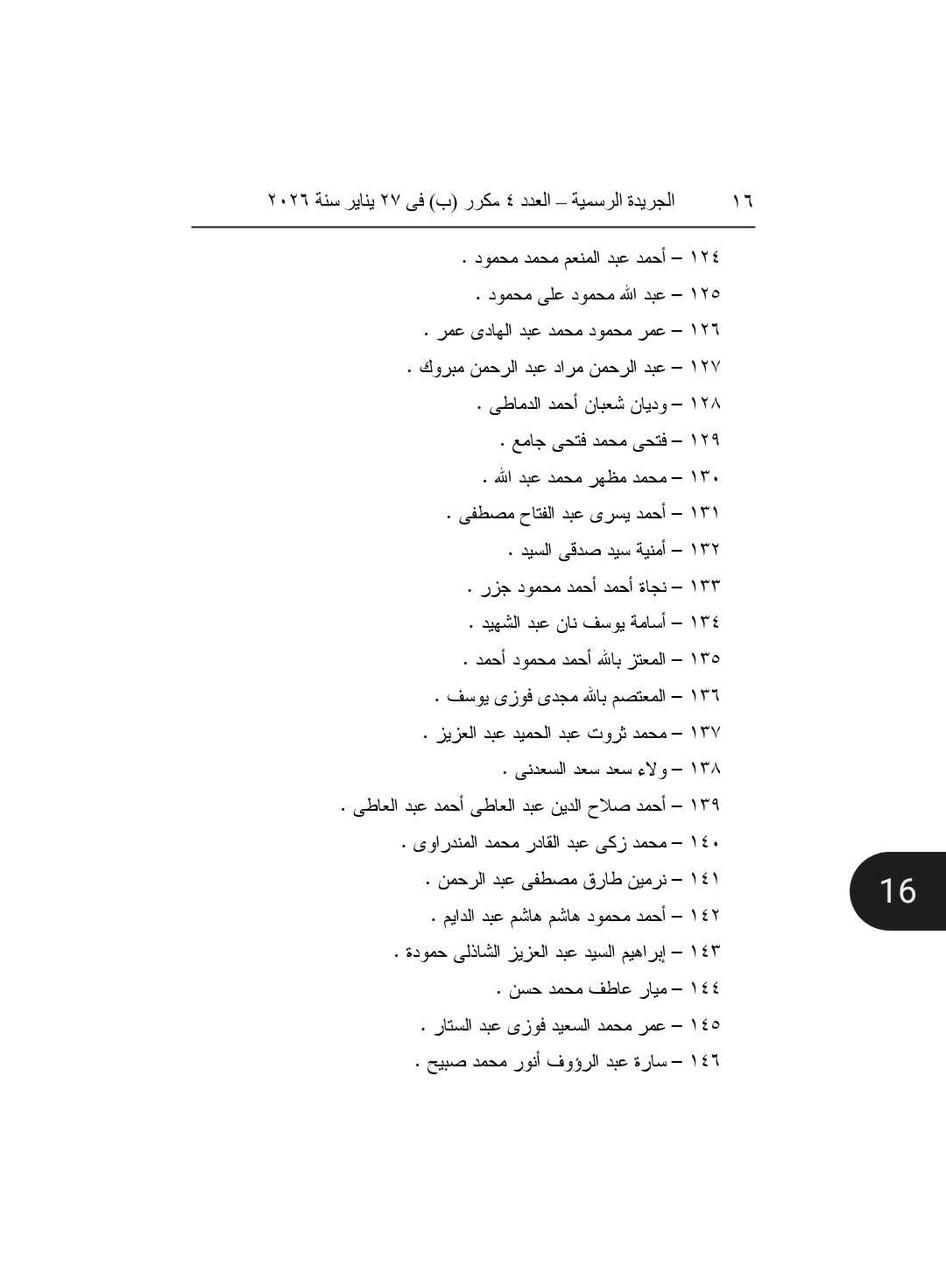 WhatsApp Image 2026-01-28 at 1.50.55 AM (1)