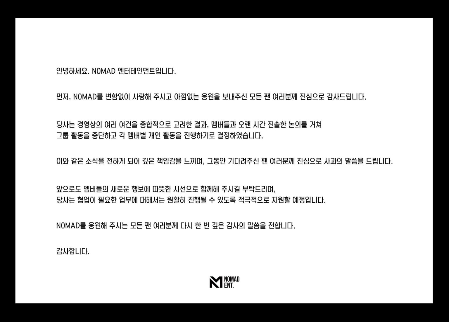 تم حل NOMAD رسميًا