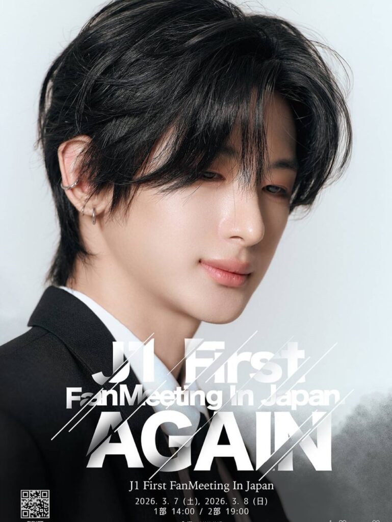 J1 (Yu Junwon) - أول لقاء للمعجبين "AGAIN" في اليابان (ملصقات إعلانية)