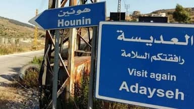 قنبلة صوتيّة على العديسة - MTV Lebanon