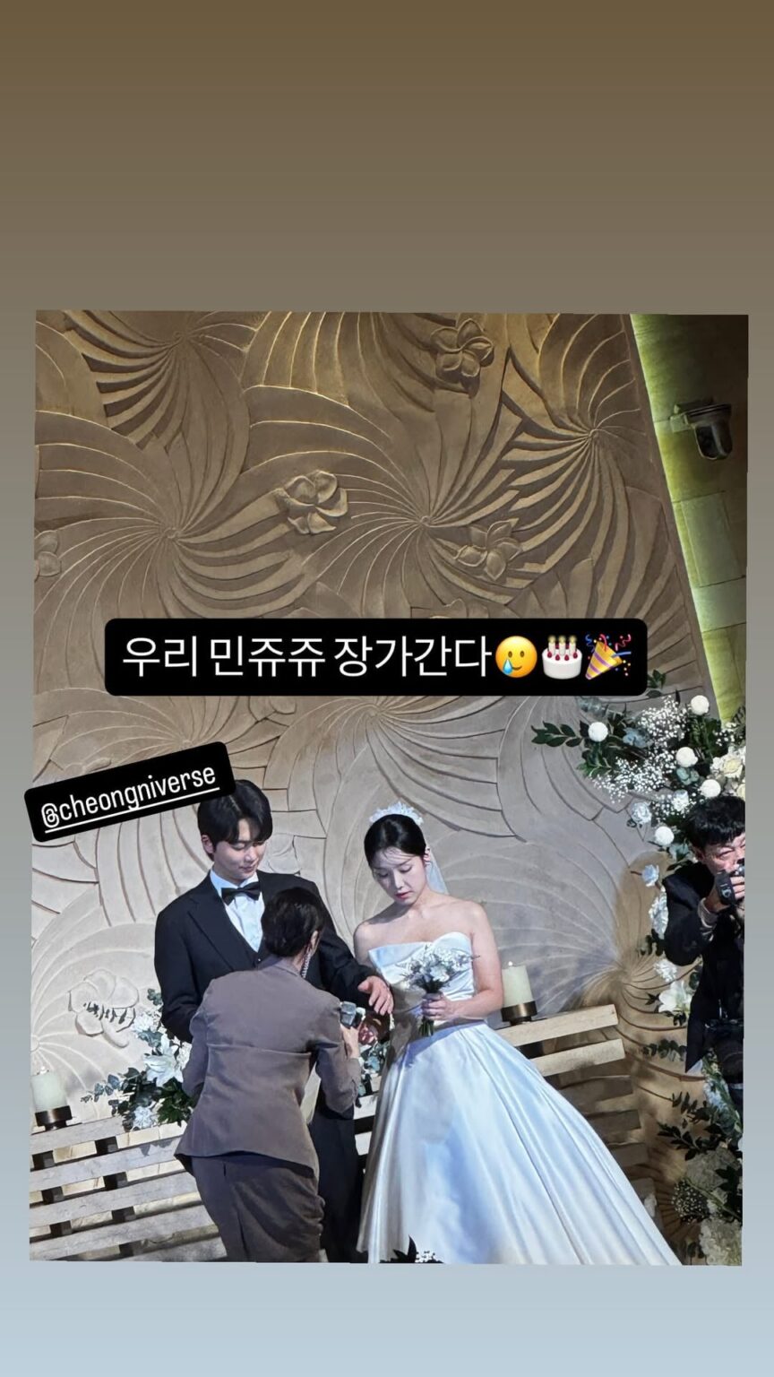 لقد تزوجت CheongMyeong لقد تزوجت CheongMyeong