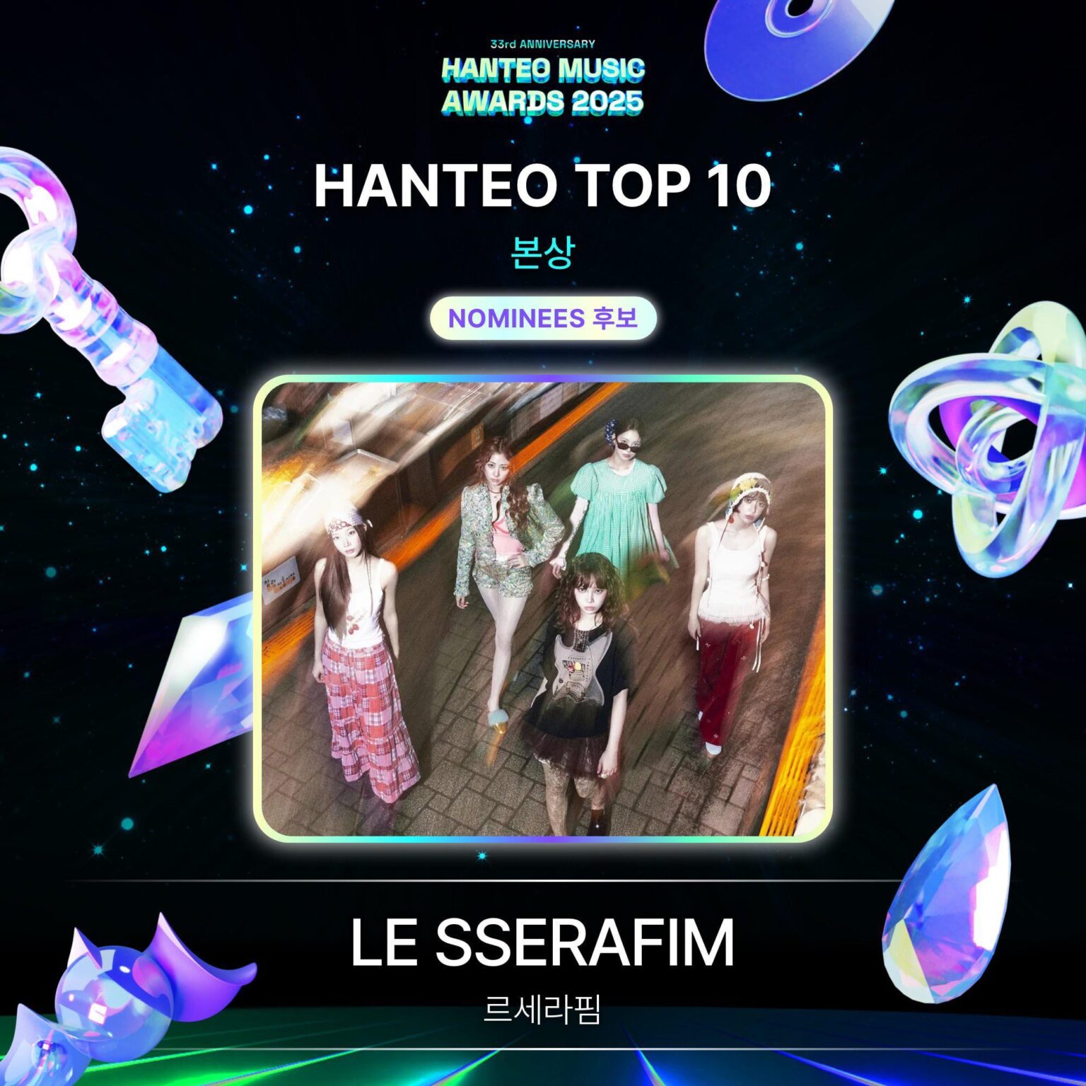 تم ترشيح 260115 LE SSERAFIM لجائزة "Hanteo Top 10" في حفل توزيع جوائز Hanteo Music Awards 2025.