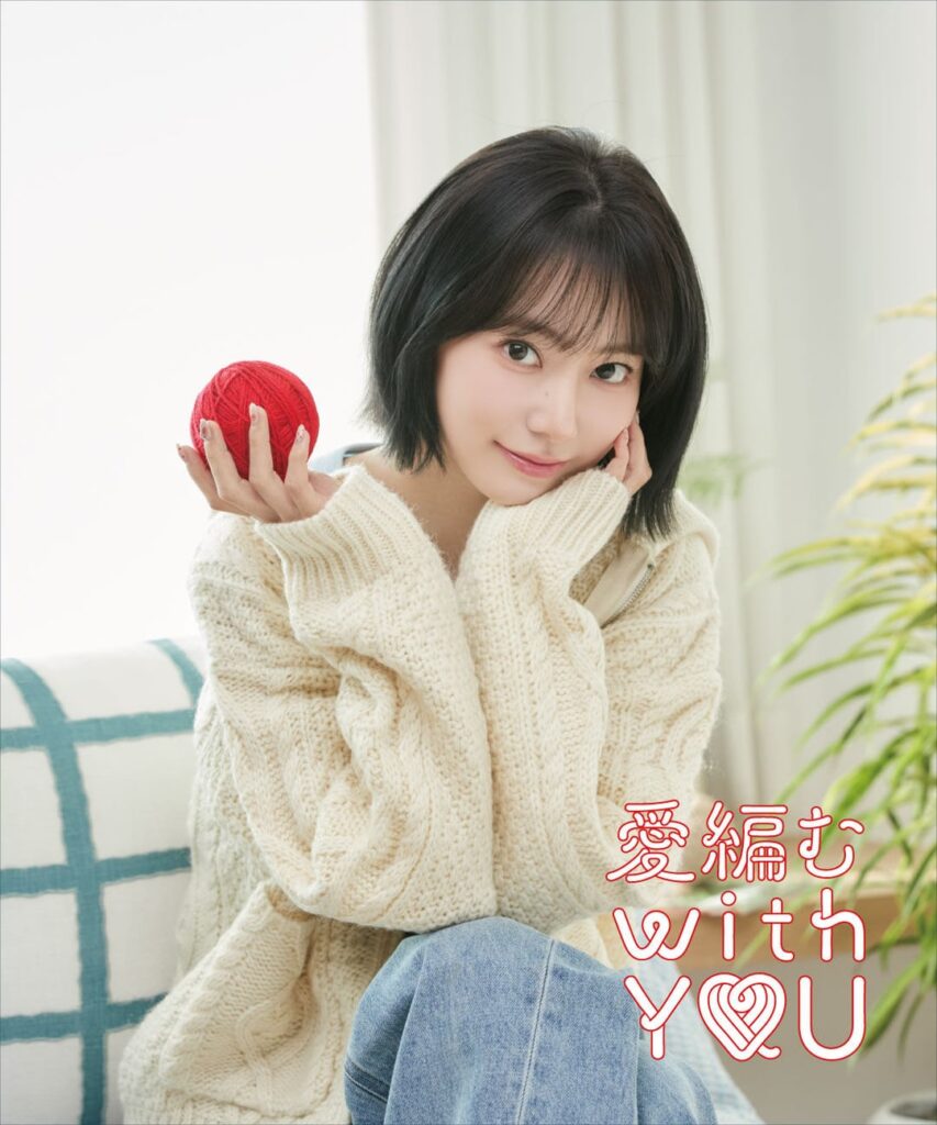 260113 مياواكي ساكورا - مياواكي ساكورا × كوتوريير من فيليسيمو ("Love Knitting with You" معاينة إعلانية لكتالوج التعاون)