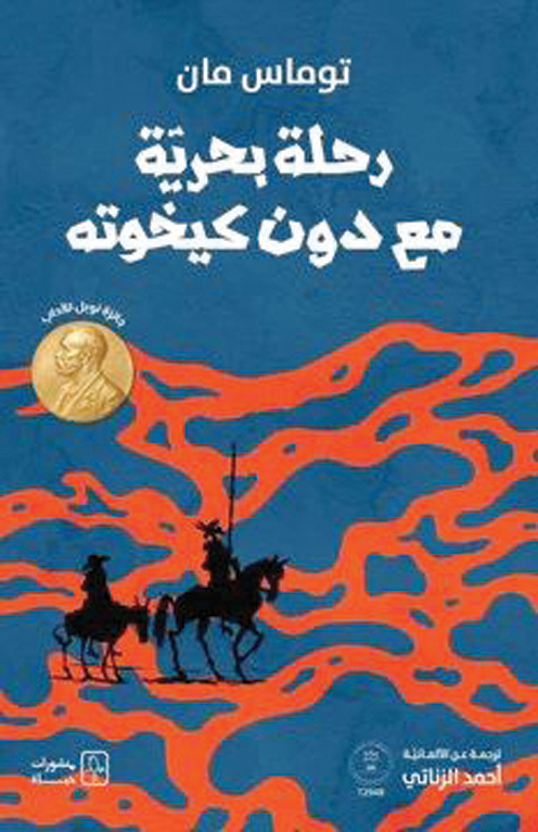 جريدة الرياض | «رحلة بحرية».. بين السيرة الفكرية والنقدية