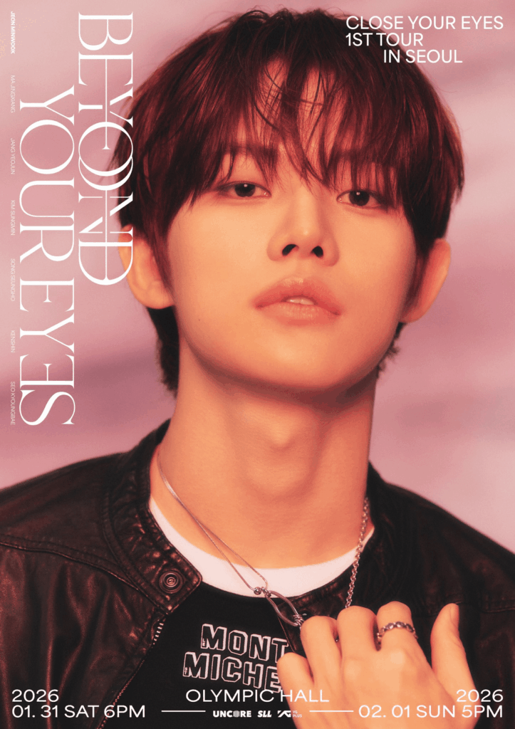 أغمض عينيك - الجولة الأولى "ما وراء عينيك" في سيول (ملصق الحدث - فردي)