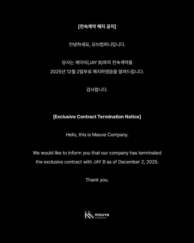 أنهى GOT7 Jay B عقده الحصري مع شركة Mauve