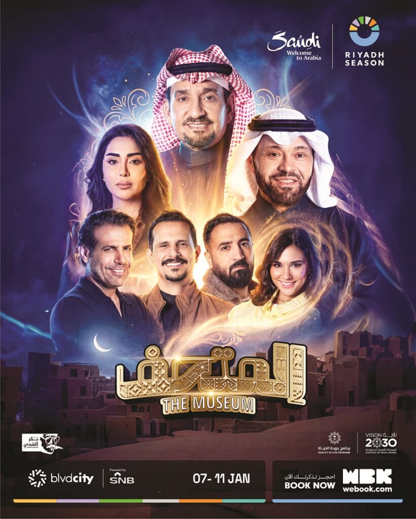 جريدة الرياض | عبدالله السدحان: دعم تركي آل الشيخ للمسرحيين لا يتوقف