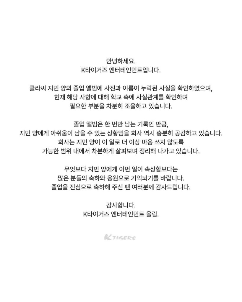 أصدرت شركة K-Tigers Entertainment بيانًا رسميًا بشأن حذف CLASS:y Jimin من ألبوم تخرجها في المدرسة