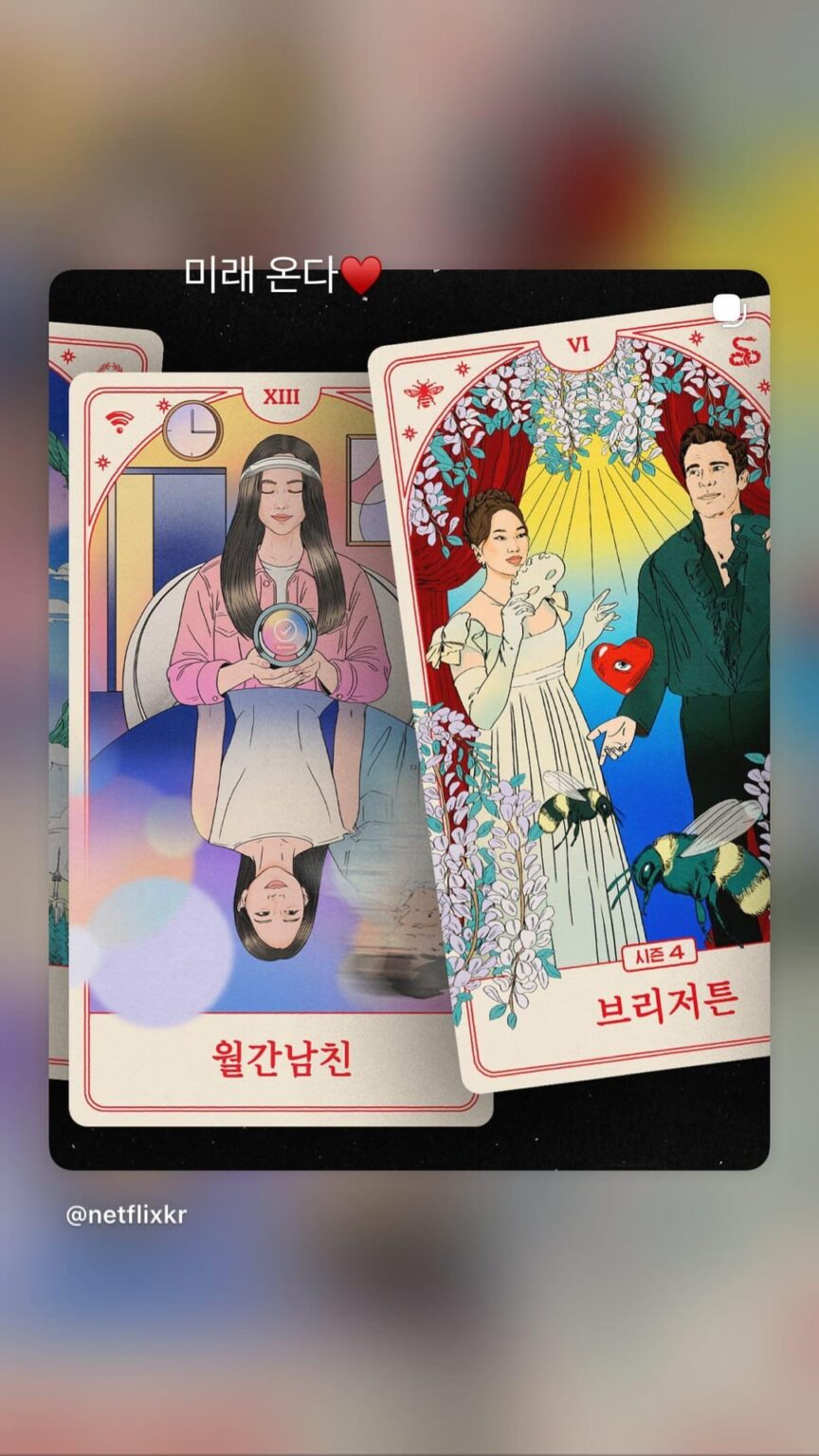 260108 تحديث قصة جيسو على IG