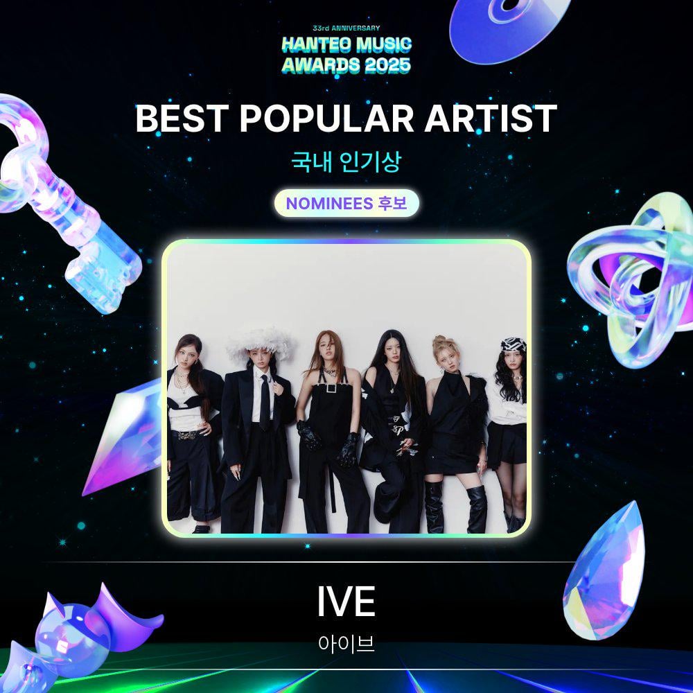 تم ترشيح فرقة 260105 IVE لجائزة "أفضل فنان شعبي" في حفل توزيع جوائز Hanteo Music Awards لعام 2025.