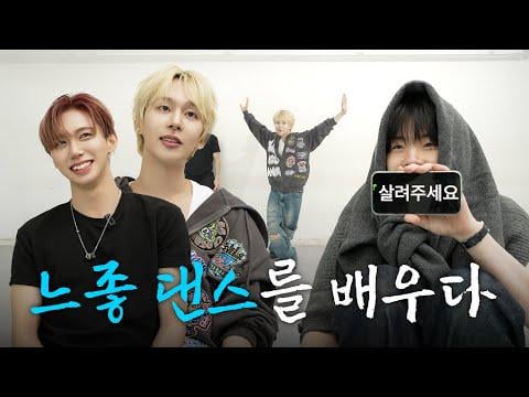 يون مين مع Yeoho وDKB Harry-June - تعلم رقصة "Mr.feelgood" من المعلم Harry-June (260104) [ENG SUB]