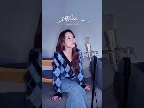 WJSN Yeonjung - Blue (orig. SEVENTEEN DxS) (Vocal Challenge) (260116)