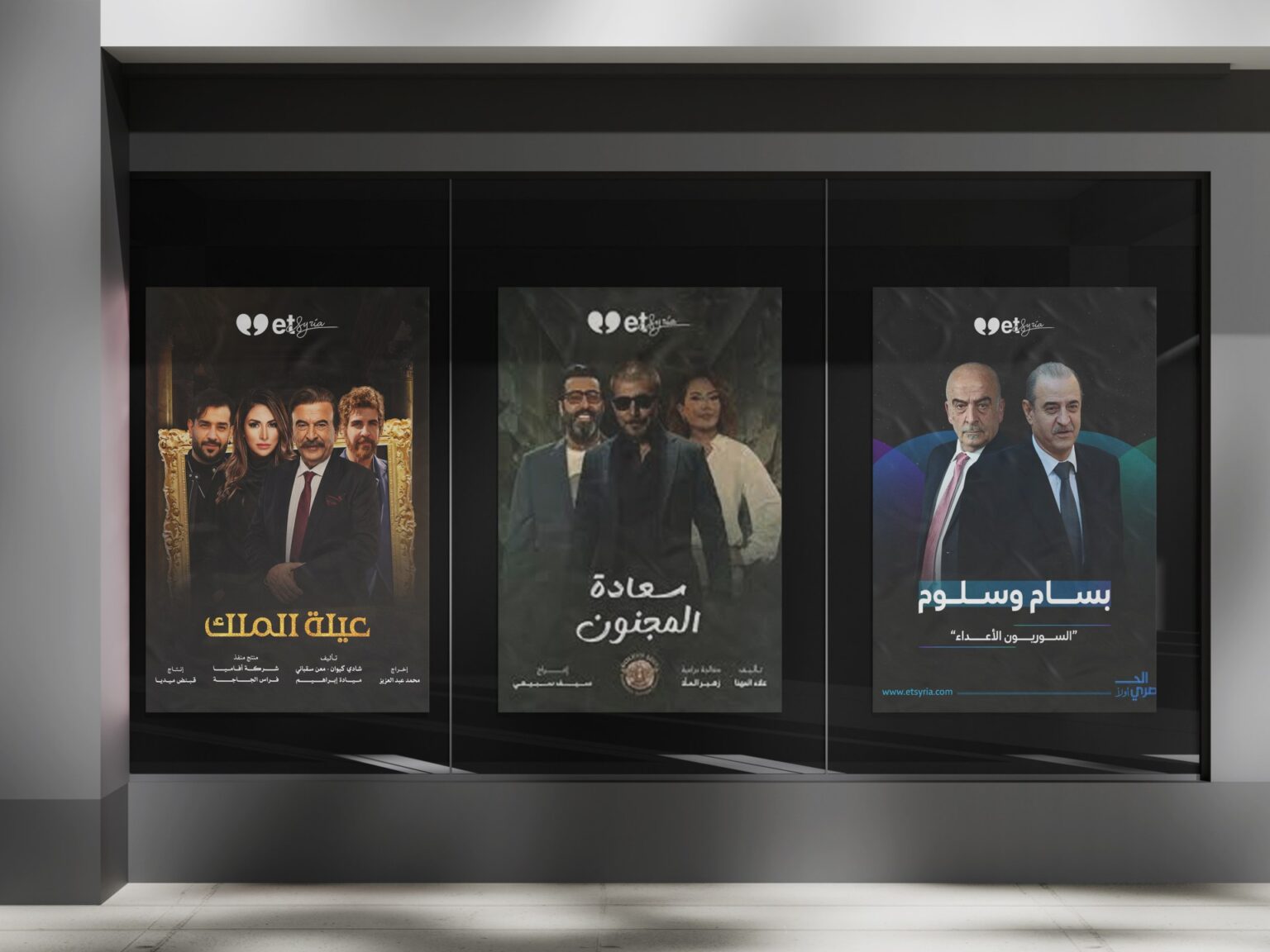 5 مسلسلات سورية تتناول حقبة "آل الأسد" في رمضان 2026 | فن