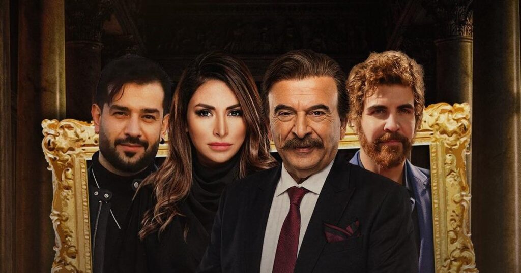 'عيلة الملك' ساحة صراع سلطوي يعكس هشاشة الروابط العائلية