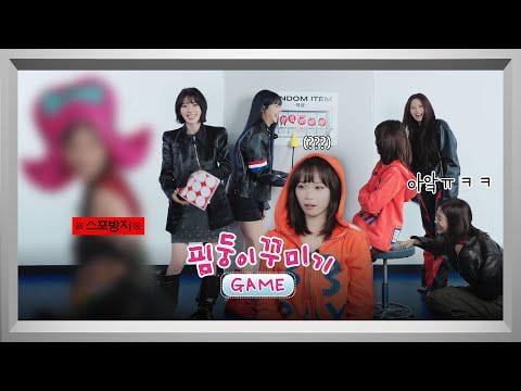 260112 LE SSERAFIM - مشهد المدرج الصادم الذي ترك LE SSERAFIM يتدحرج على الأرض 💥 | لعبة الديكور Fimmies @ DICON