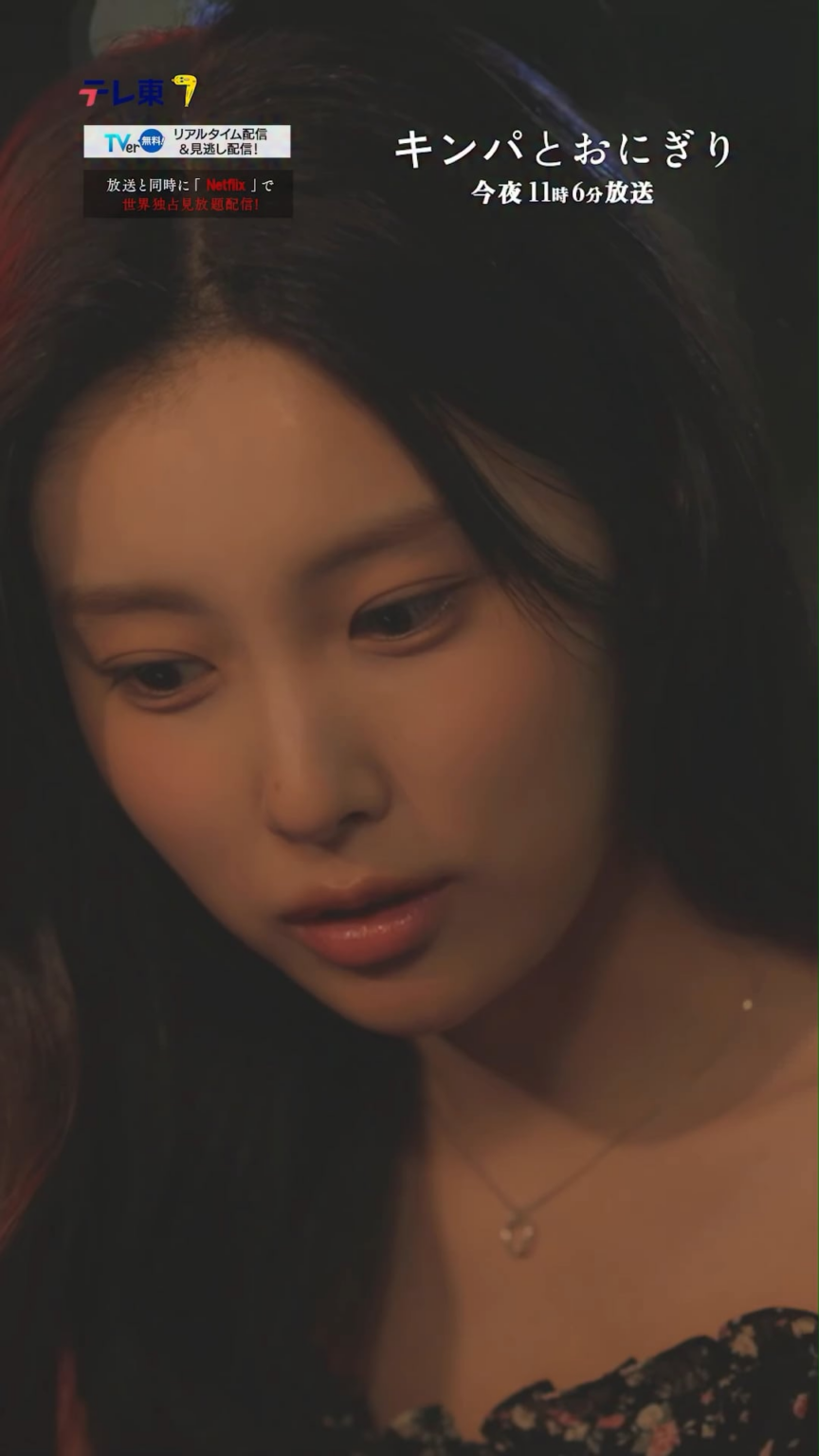 260126 aespa - In Halo (Gimbap وOnigiri OST) (معاينة الصوت)