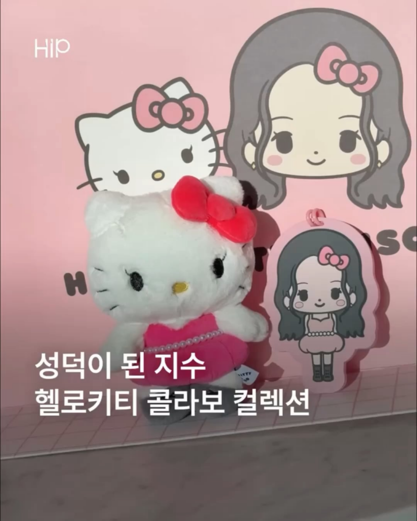 260103 فتح علبة مجموعة Jisoo x Hello Kitty ذات الإصدار المحدود