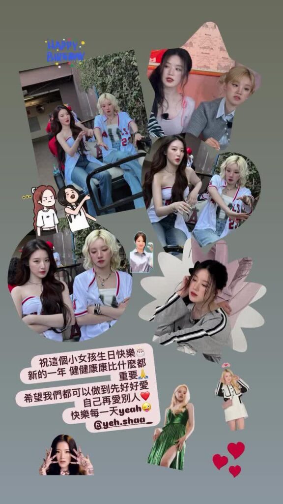 260106 قصة يوكي على الانستغرام (لشوهوا)