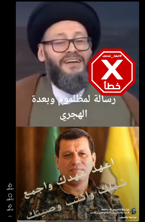 لقطة من الفيديو المتناقل بالمزاعم الخاطئة (فايسبوك)