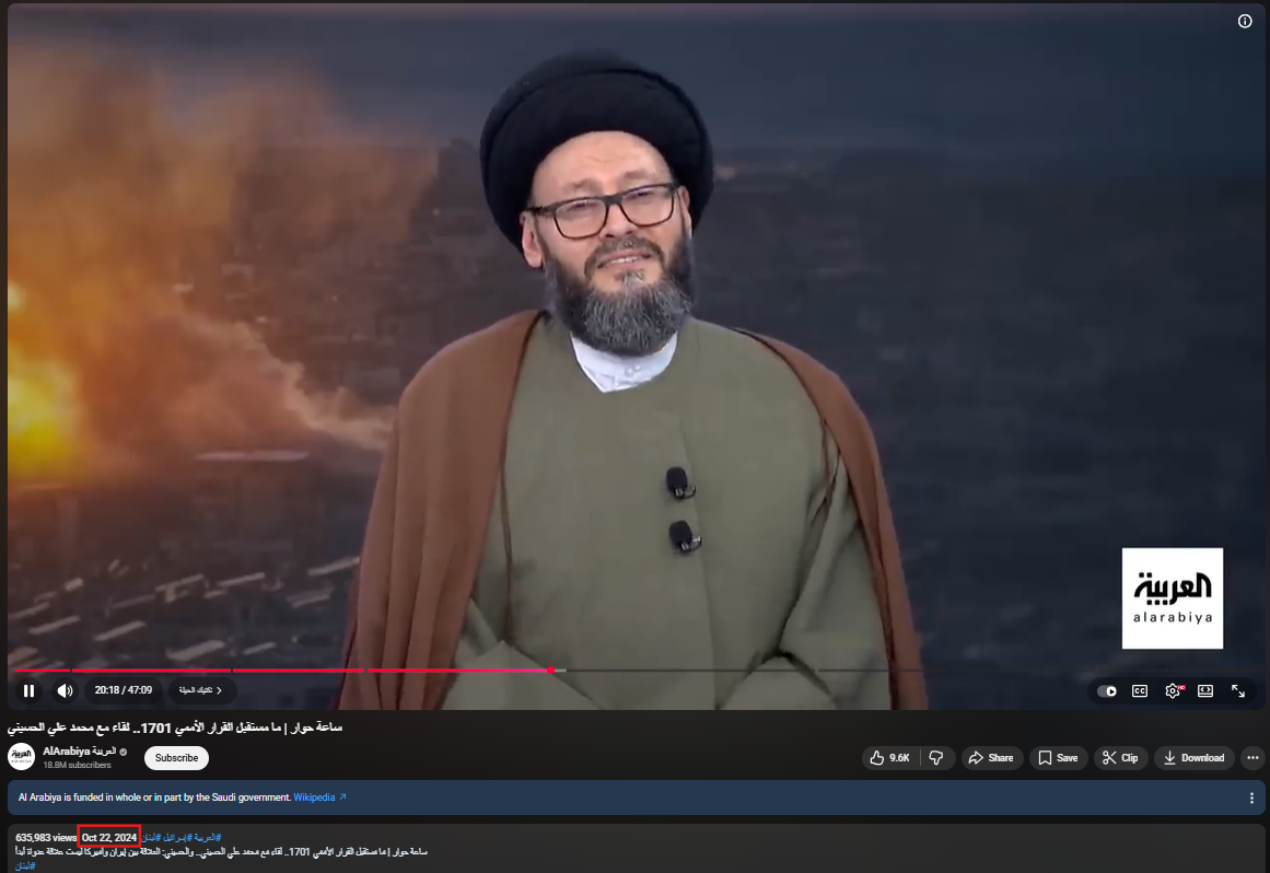 لقطة شاشة من الفيديو المنشور عام 2024 (يوتيوب)