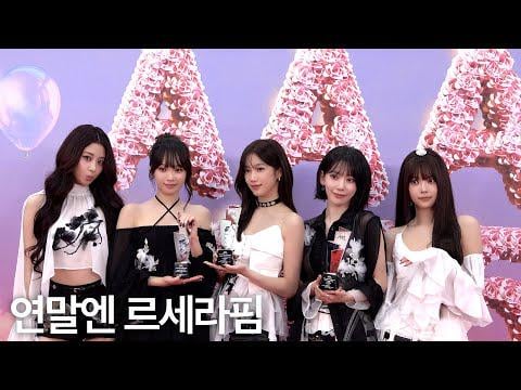 260108 السيرافيم - [EPISODE] الفائز بالتاج الثلاثي بما في ذلك الديسونغ🏆 امتنان غامر... | جوائز فنان آسيا 2025 خلف