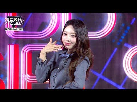 BBGIRLS - نحن نركب + LOVE 2 + Rollin' @ KFN قطار المواساة - لواء القوات الخاصة المحمولة جواً السابع بالجيش (260104)