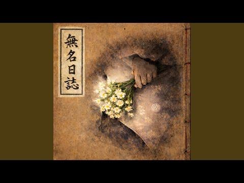 Midam - Sea Turtle (ft. ONLEE)