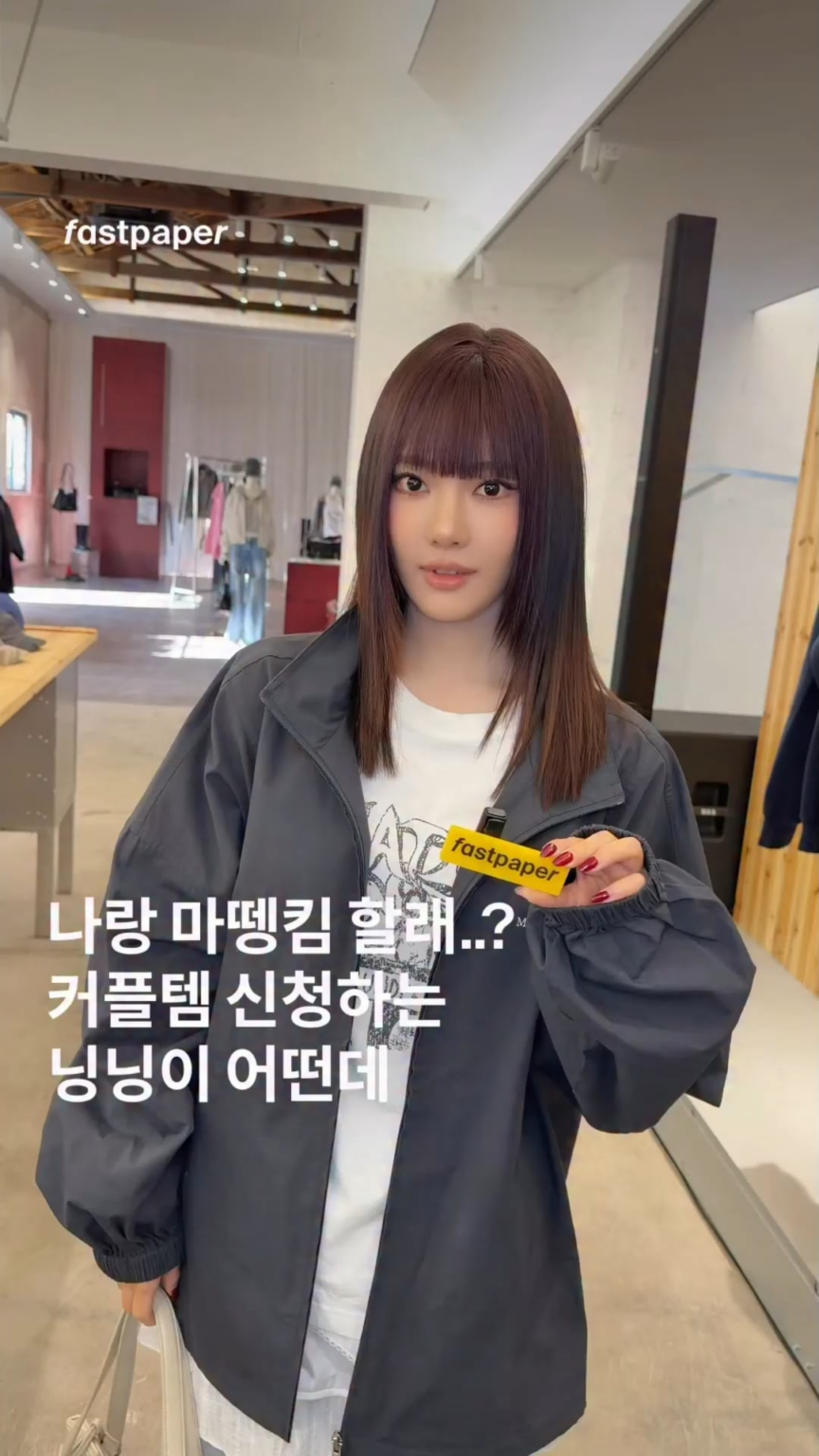 260127 تحديث الانستقرام Fastpaper مع Ningning