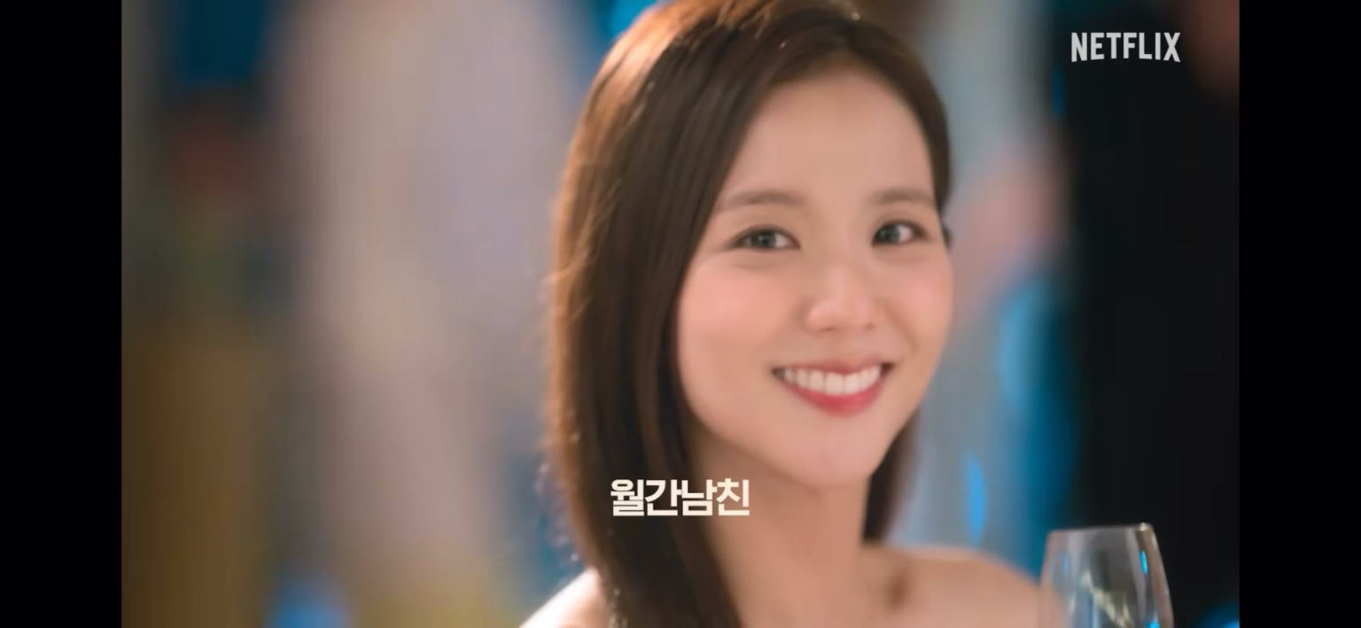 260121 Boyfriend on Demand أول معاينة على الفيديو التالي على Netflix