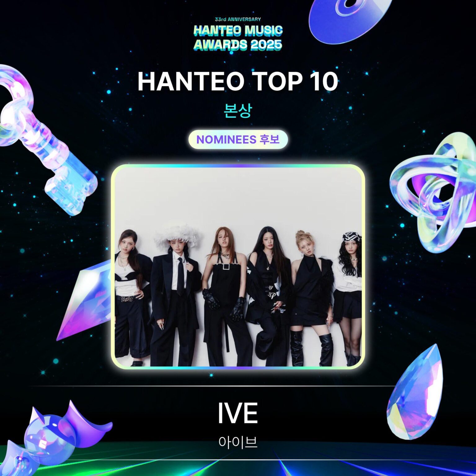 تم ترشيح فرقة 260115 IVE لجائزة "Hanteo Top 10" في حفل توزيع جوائز Hanteo Music Awards لعام 2025.