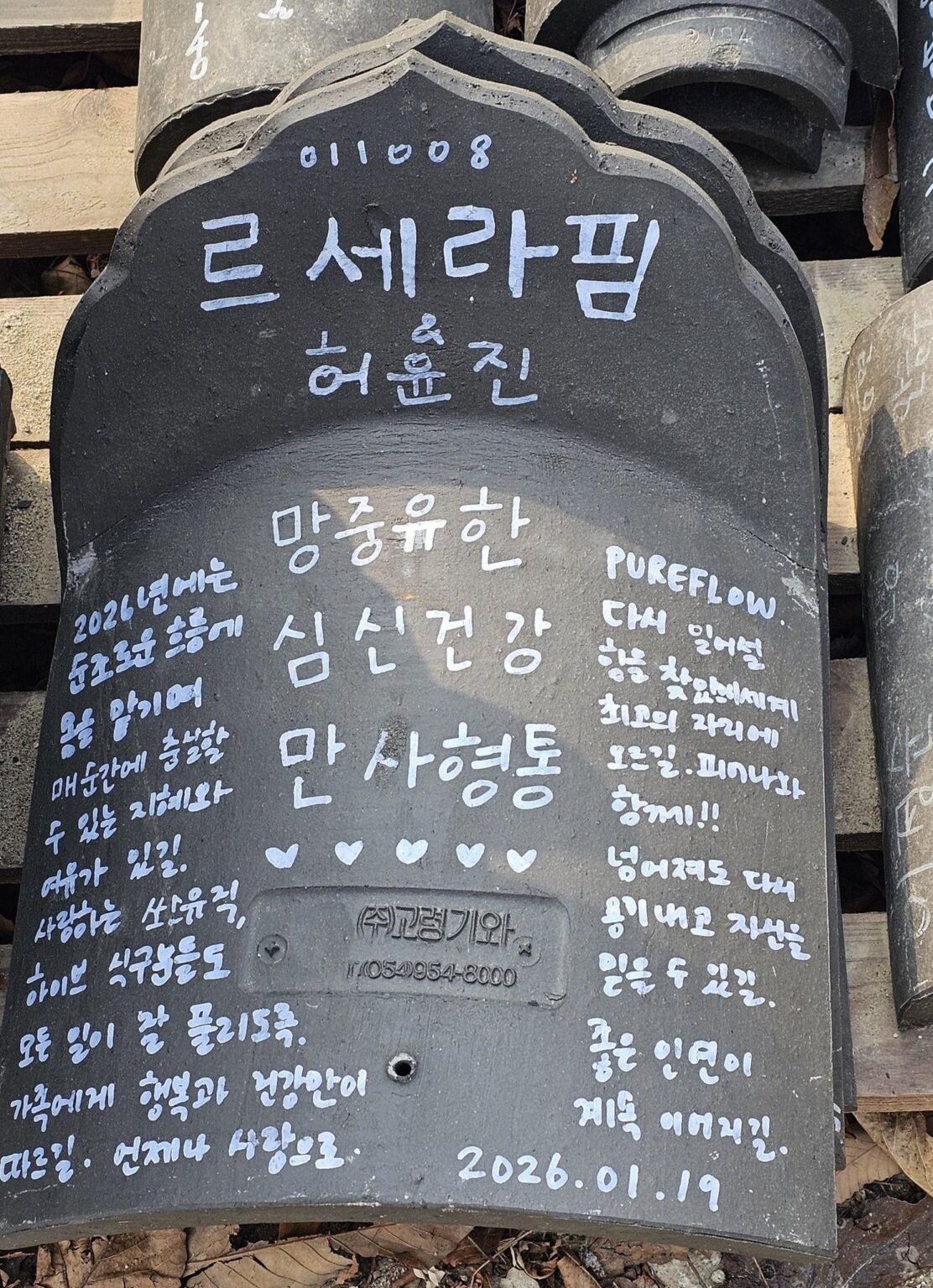 *حرق* تم تأكيد PureFlow