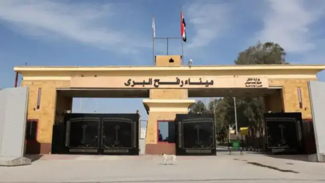 معبر رفح البري