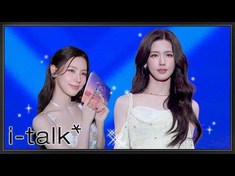 260116 i-talk #235 : حفل حلم مييون أبو ظبي 2025 خلف الكواليس