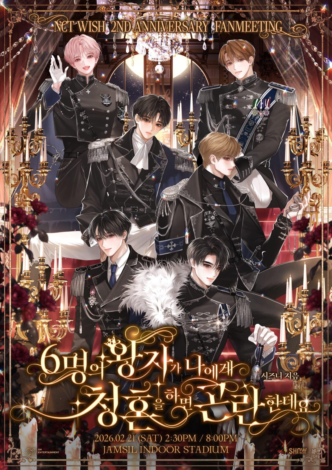 NCT WISH - لقاء المعجبين للذكرى السنوية الثانية "المساعدة!" كل الأمراء الستة يحاولون أن يتقدموا لي (الملصق الرئيسي)