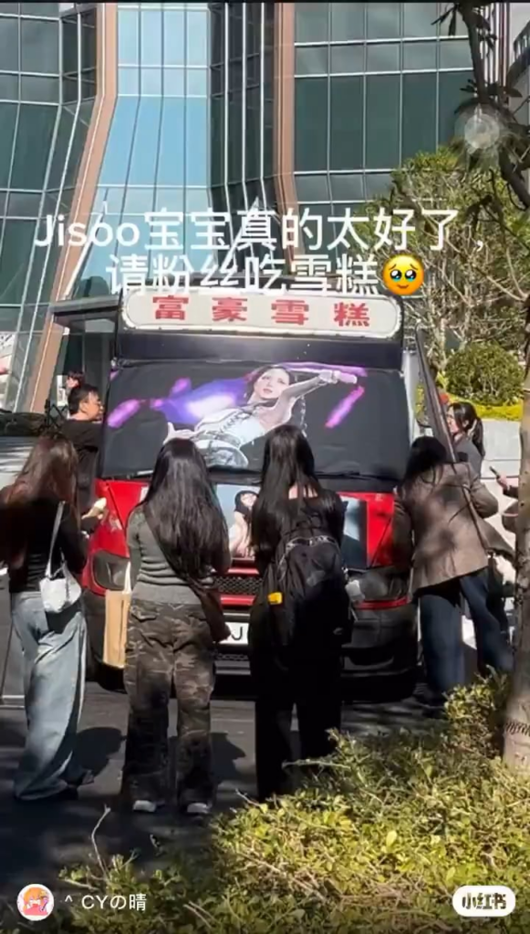 260125 جيسو أرسلت شاحنة آيس كريم لـ BLINKS في جولة BLACKPINK العالمية [DEADLINE] في هونج كونج