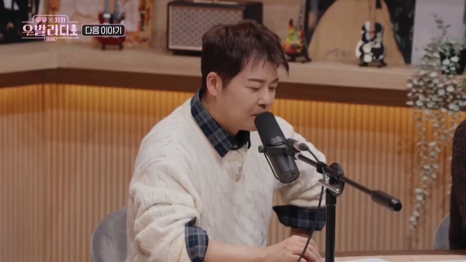 260114 ستكون كارينا ضيفة على راديو MooMoo x ChaCha "The Ballad of Us" في 20 يناير الساعة 10:40 مساءً بتوقيت كوريا.