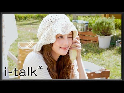 260103 i-talk #234 : تحيات موسم 2026 خلف الكواليس