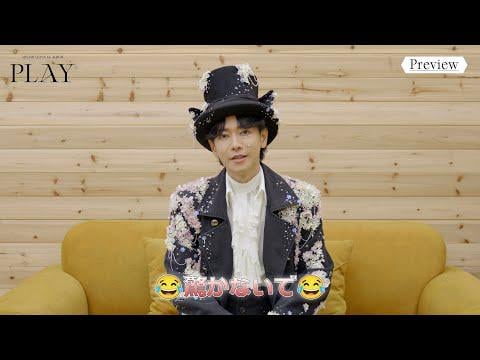 تحديث اليوتيوب الياباني 260130 - الإعلان التشويقي الخاص للمقابلة الخاصة مع ساتوه تاكيرو🎩