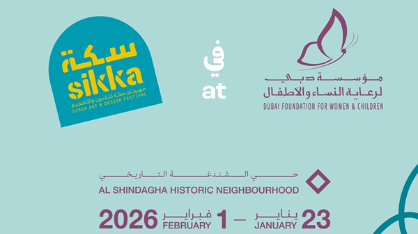 «دبي لرعاية النساء والأطفال» تشارك في «سكة» للفنون والتصميم «دبي لرعاية النساء والأطفال» تشارك في «سكة» للفنون والتصميم