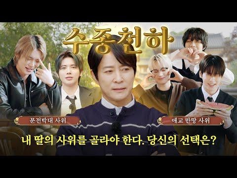 TXT (غدًا × معًا) - الحلقة 166: إذن، من هو؟ @ للقيام X TXT (260119) [ENG SUB]