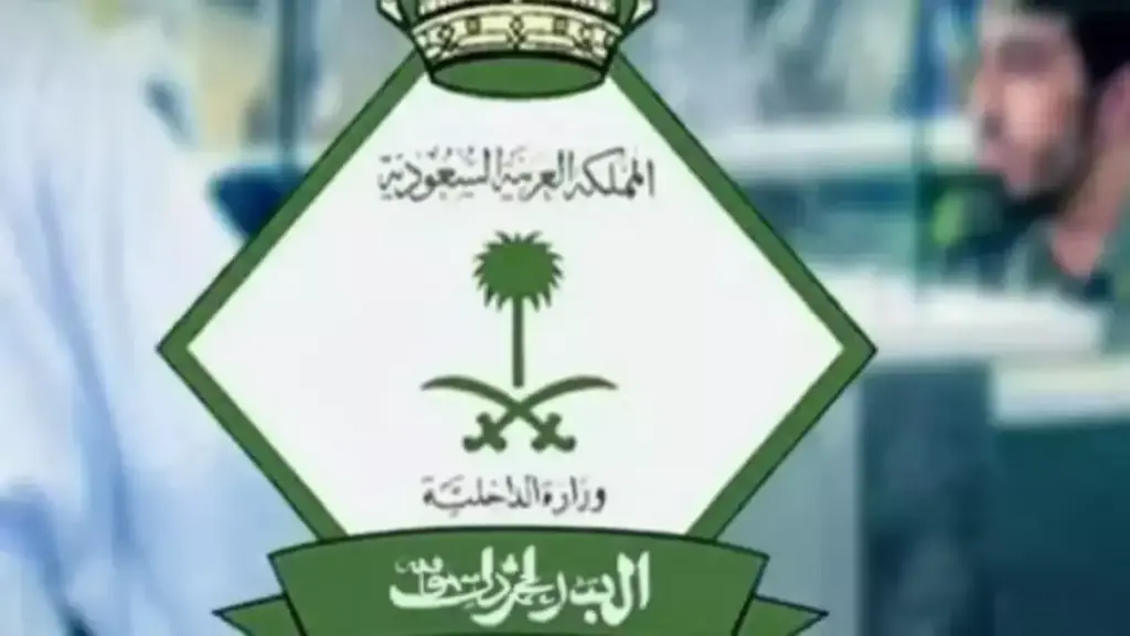 عاجل: الجوازات السعودية تكشف الحقيقة الكاملة حول شائعات رسوم الإقامة… هل يدفع المغتربون أكثر؟