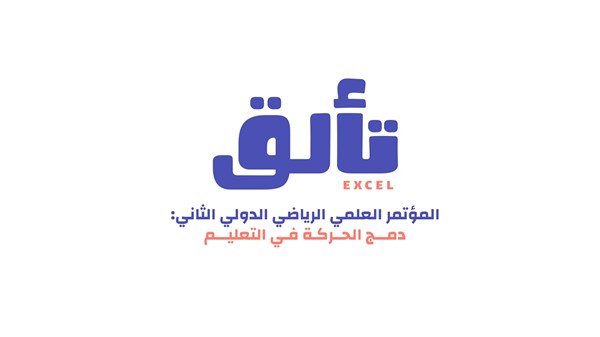 «الشارقة لرياضة المرأة» تنظم مؤتمر«تألّق»