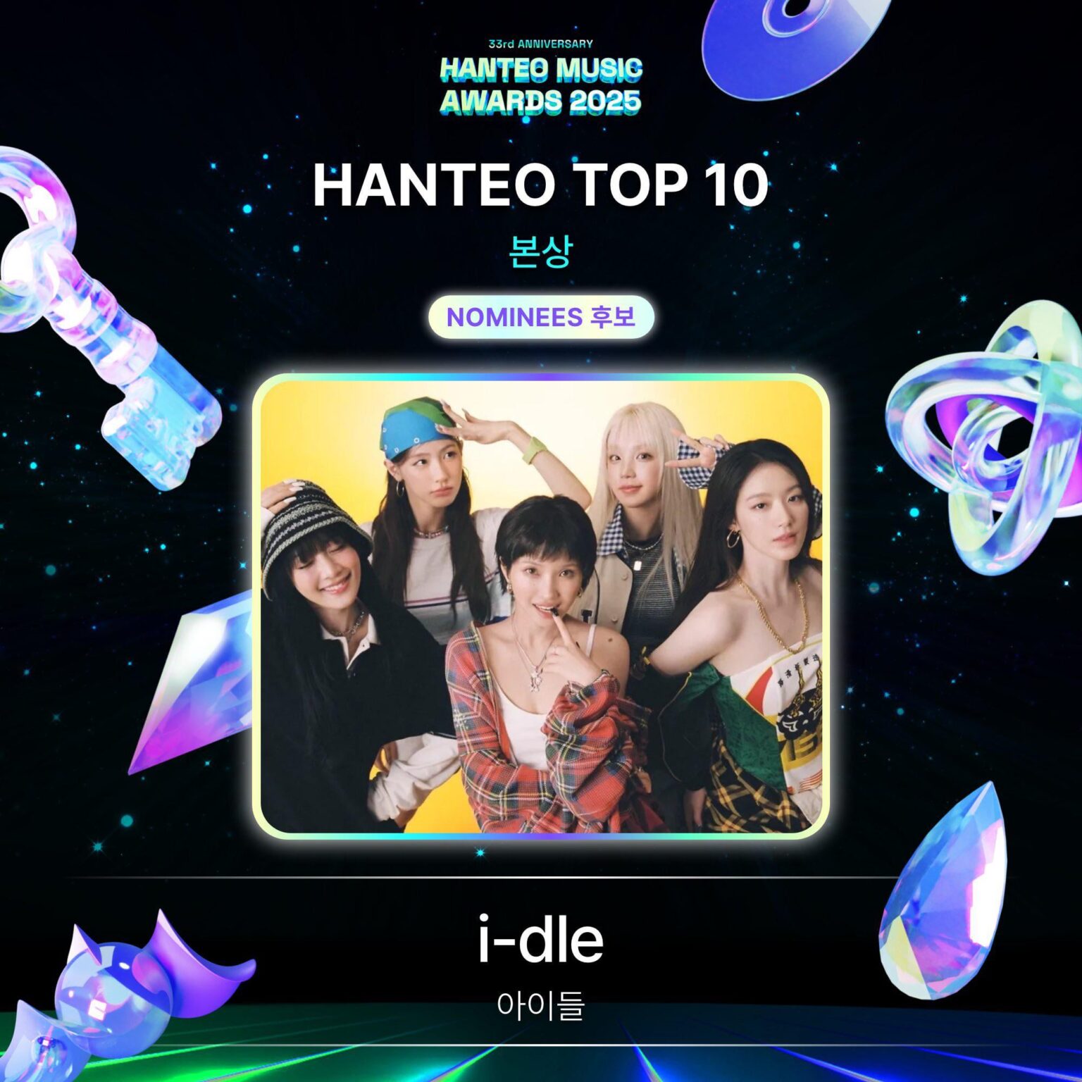 تم ترشيح 260115 i-dle لجائزة "Hanteo Top 10" في حفل توزيع جوائز Hanteo Music Awards لعام 2025 (HMA).