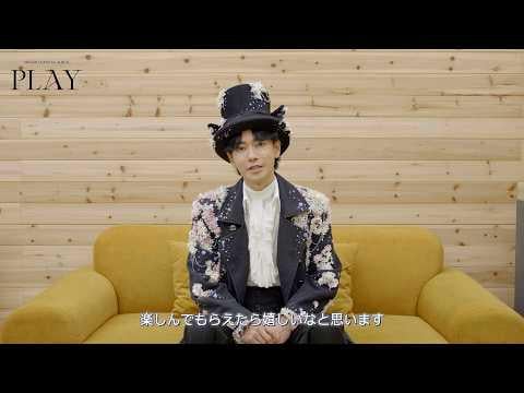 تحديث اليوتيوب الياباني 260131 - مقابلة خاصة مع ساتوه تاكيرو🎩