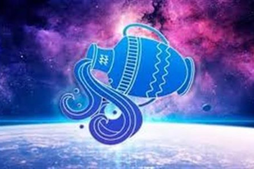 برج الدلو.. حظك يوم الأربعاء 7 يناير 2026