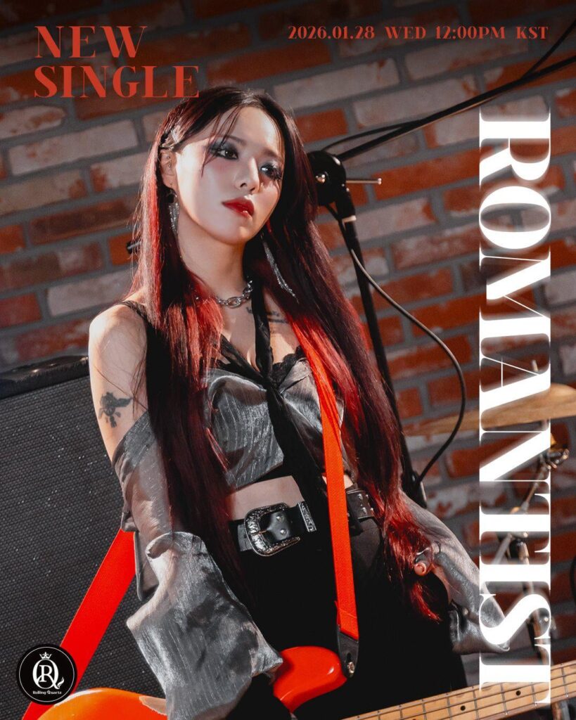 Rolling Quartz - أغنية منفردة جديدة: Romantist (صورة تشويقية لـ D-3 - Arem)