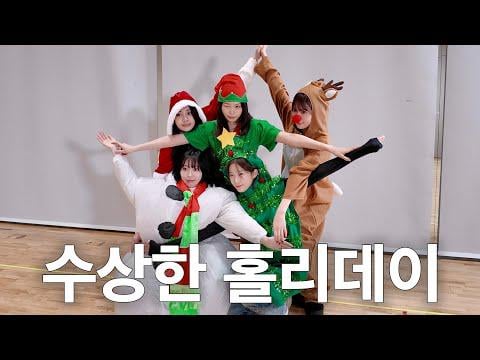 260103 LE SSERAFIM - مضحك أو لا شيء