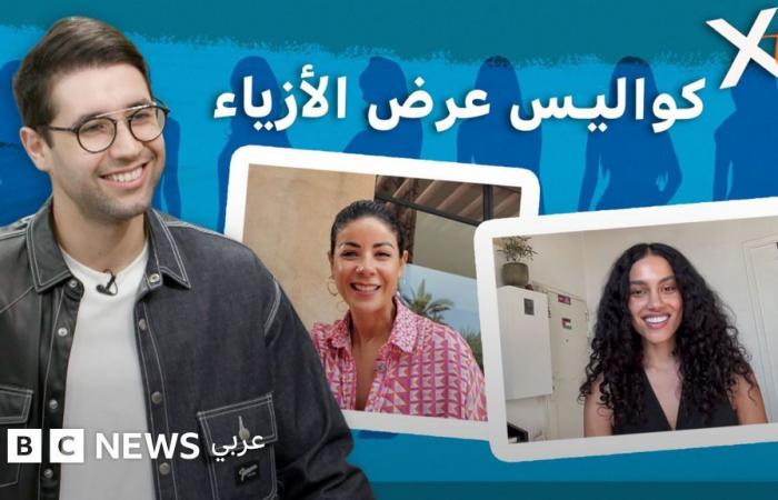 أخبار العالم : مهنة عرض الأزياء بين الشغف والواقع