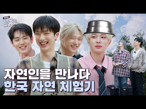 P1Harmony - مرحبًا بك، أول مرة في كوريا؟ طبعة الريف الجزء 1 (260123) [ENG SUB]